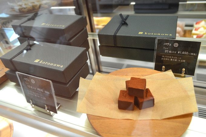 kotonowa-生チョコレート-パヴェ