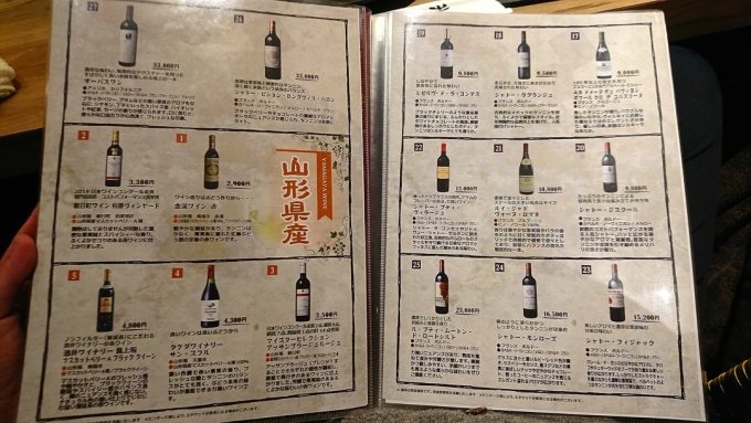 山牛-山形店-店舗メニュー12-県産ワイン