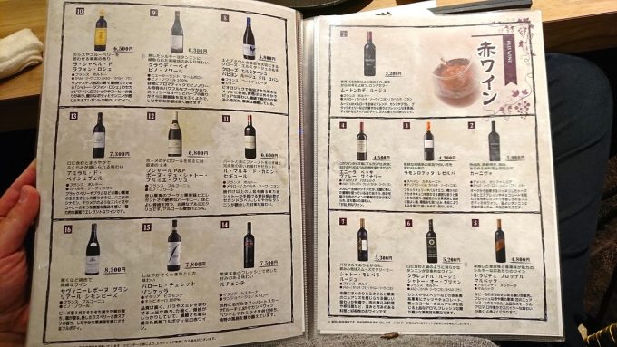 山牛-山形店-店舗メニュー12-赤ワイン