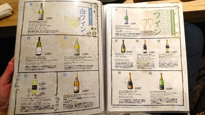山牛-山形店-店舗メニュー11-白ワイン