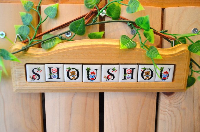 かわいい動物パンの店-shou-shou(シュシュ)-お店の小物1