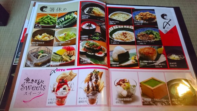 魚きがるに-メニュー5ー箸休め-〆_01