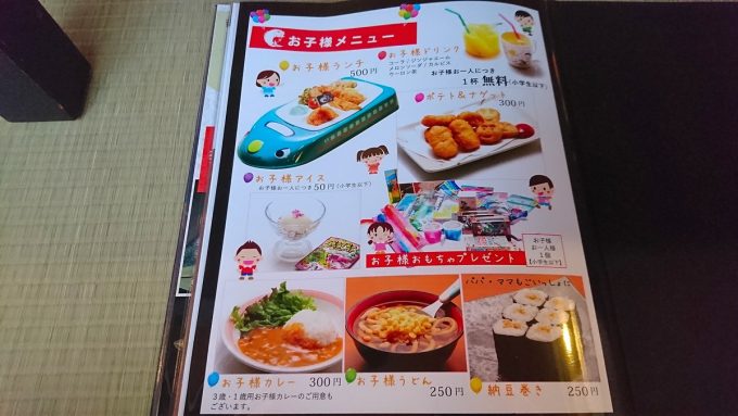 魚きがるに-メニュー6ーキッズメニュー_01