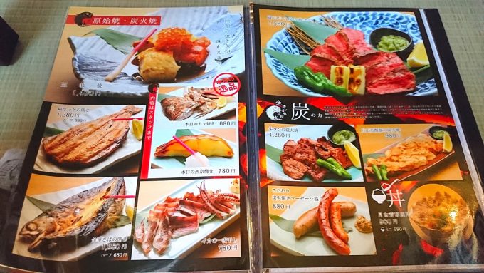 魚きがるに-メニュー2-原始焼き-炭火焼き_01