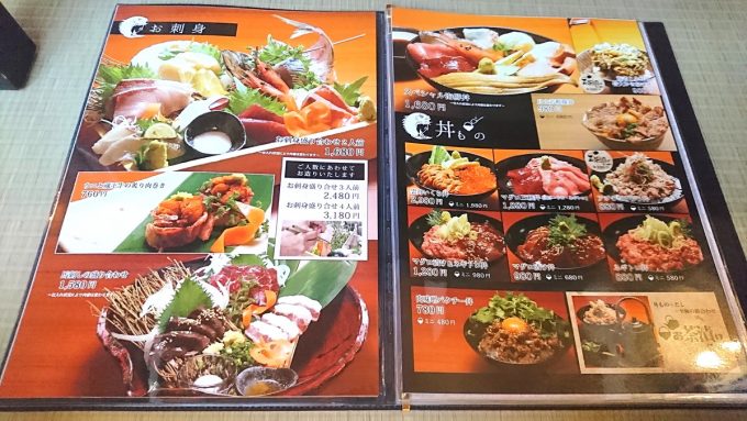 魚きがるに-メニュー1-お刺身-丼もの_01