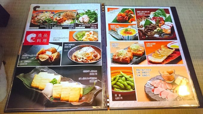 魚きがるに-メニュー3ー逸品料理_01