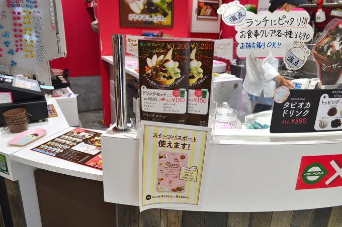 クレープ屋-花の種-注文方法1