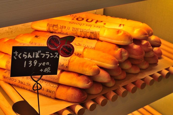 ケヤキスイーツ&ベーカリー-パン-さくらんぼフランス