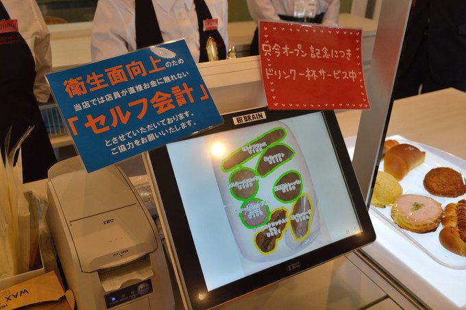 ケヤキスイーツ&ベーカリー-自動レジ