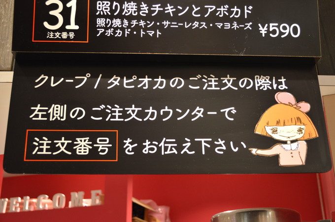 クレープ屋-花の種-注文方法2