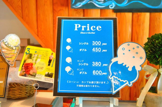 デジョワ(D.joie MANPEI)-メニュー-アイス2