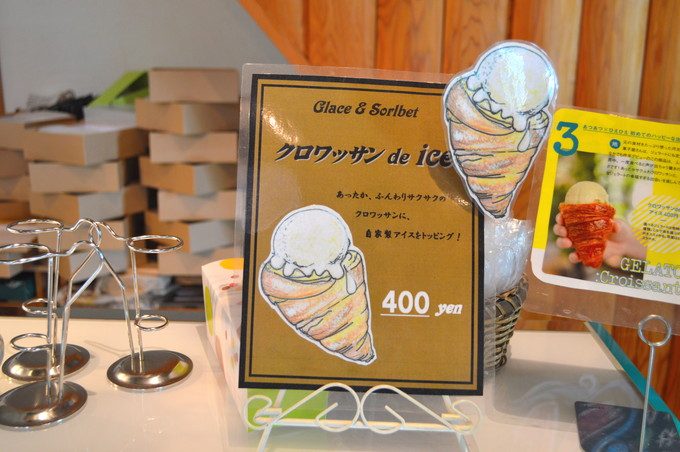 デジョワ(D.joie MANPEI)-メニュー-クロワッサンアイス