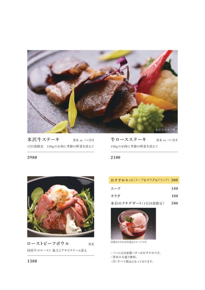 6DINING(シックスダイニング)-メニュー-ランチ2
