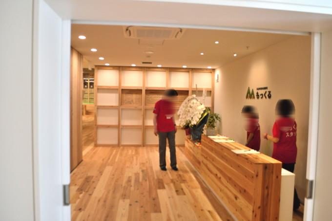 もっくる-利用の手順-受付