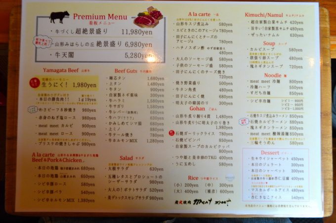 炭火焼肉-Meat Meet-メニューレギュラーメニュー
