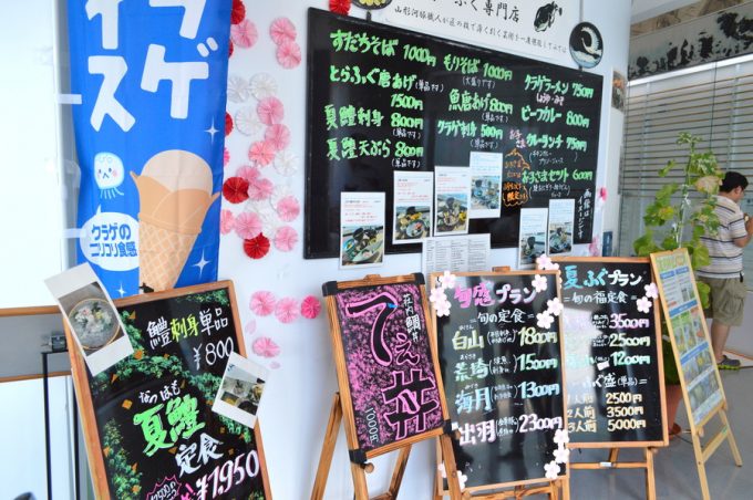 加茂水族館-ランチ-魚匠ダイニング沖海月「おきみづき」-メニュー