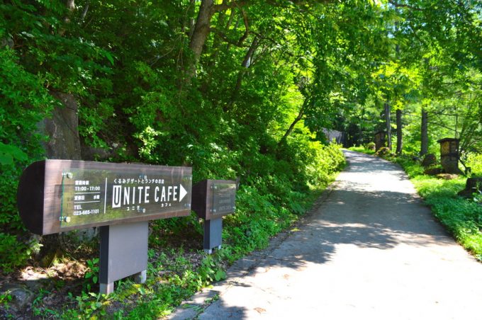 ユニテカフェ-入り口の看板