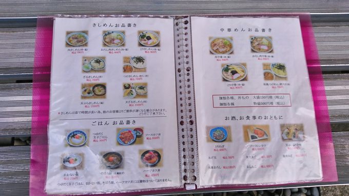 肉そば一寸亭本店（ちょっとてい）-メニュー2