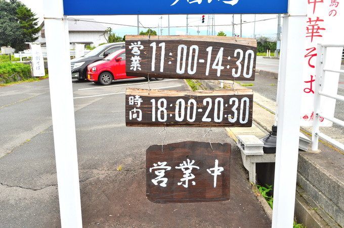 そば処春馬営業時間