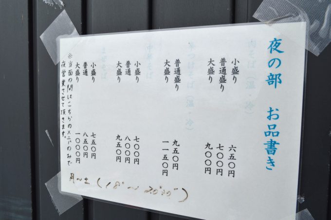 そば処春馬メニュー１[1]