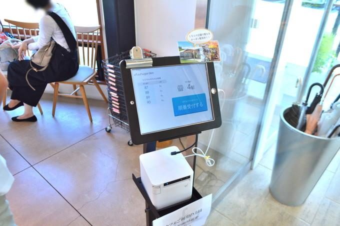 ウフウフガーデン-お土産コーナー-順番受付