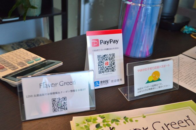 フレーバーグリーン-利用できるサービス