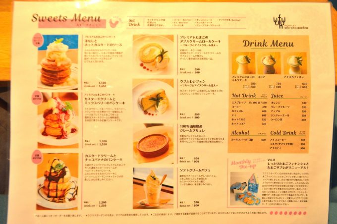 ウフウフガーデン-メニュー-スイーツ