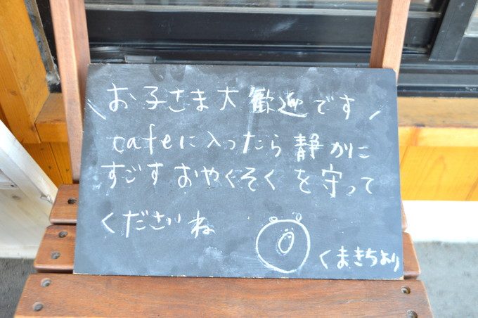 カフェ豆の木-お子さま歓迎