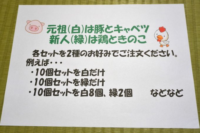 山形水餃子みどりのしづく-メニュー-ランチメニュー2