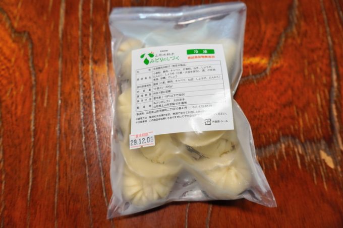 山形水餃子みどりのしづく-お持ち帰り-餃子