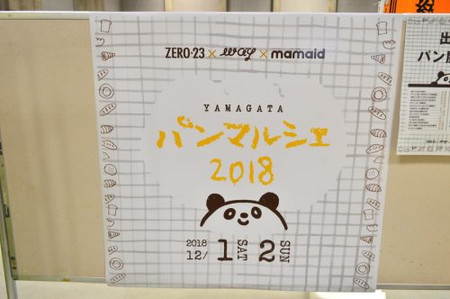 パンマルシェ-ポスター