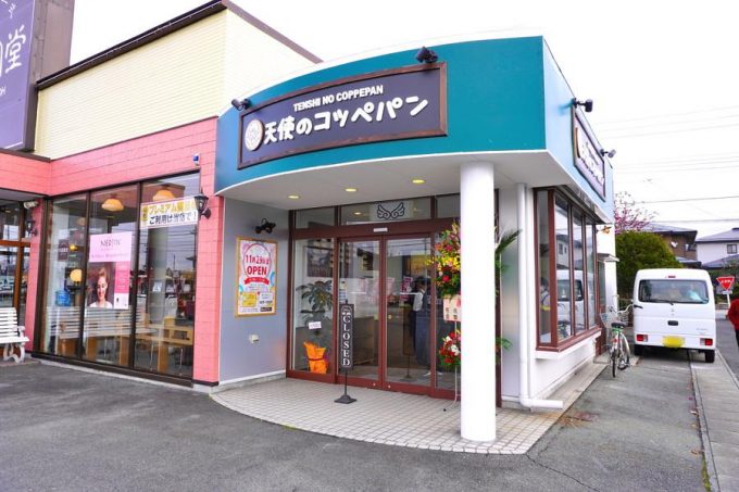 天使のコッペパン-お店の外観