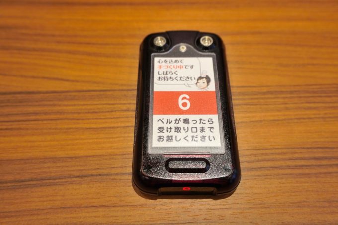 韓丼-注文ブザー