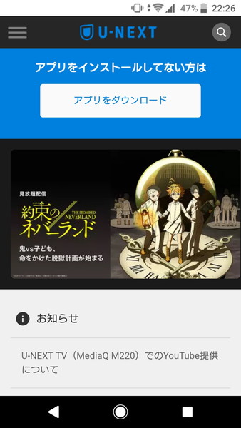 U-NEXT-無料トライアル登録-ステップ4