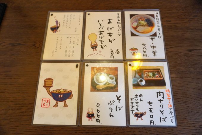 肉そば舞鶴-メニュー3