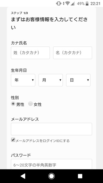 U-NEXT-無料トライアル登録-ステップ1-1
