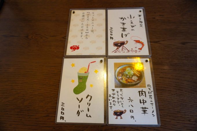 肉そば舞鶴-メニュー4