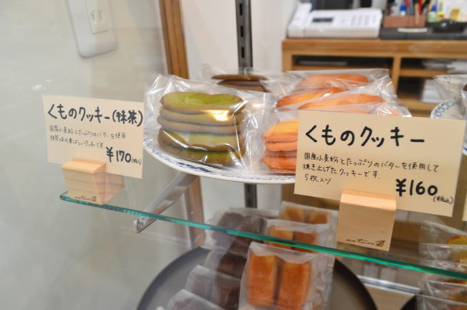 あうるー焼き菓子⑥