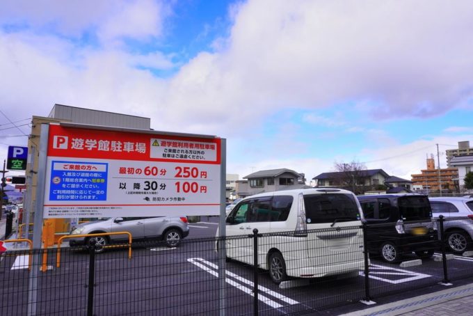 山形県立図書館-遊学館-駐車場-遊学館駐車場