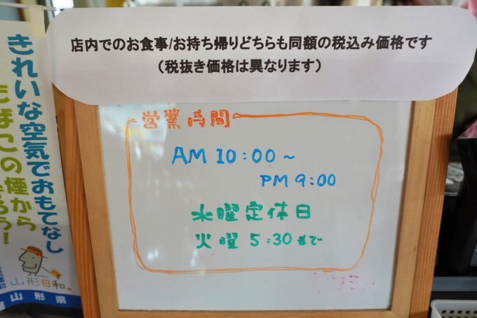 サフラーハンバーガー-営業時間