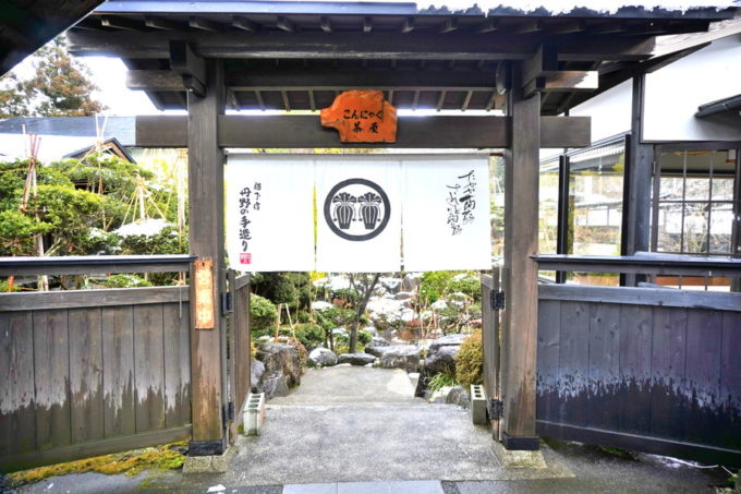 丹野こんにゃくーカフェ入り口②