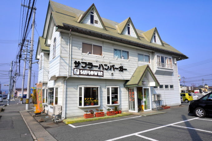 サフラーハンバーガー-外観