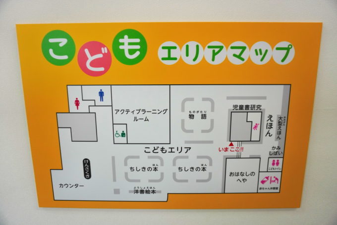 山形県立図書館-遊学館-こどもエリア-マップ