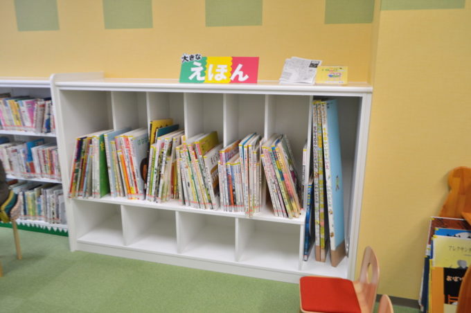山形県立図書館-遊学館-こどもエリア-大型絵本