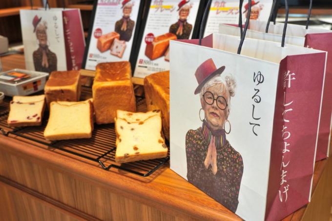 食レポ 高級食パン 許してちょんまげ やまぎん県民ホールに清川屋プロデュースのnewショップがオープン やまがたぐらし