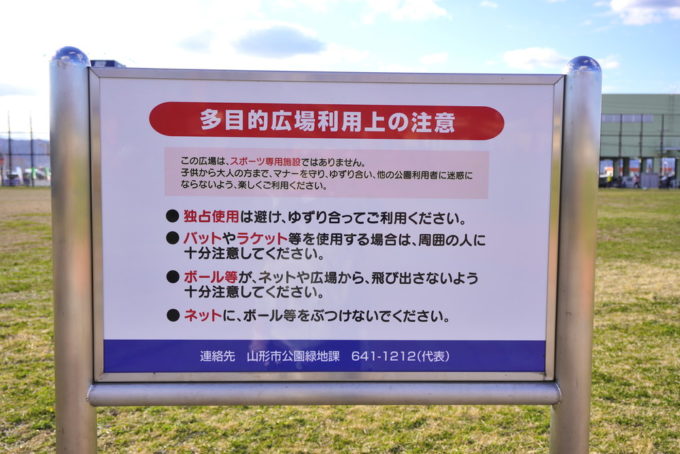 嶋遺跡気公園-祭りの広場の注意点