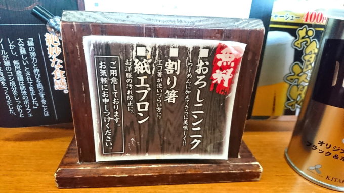 無尽蔵-新庄家-店内の様子-無料サービス