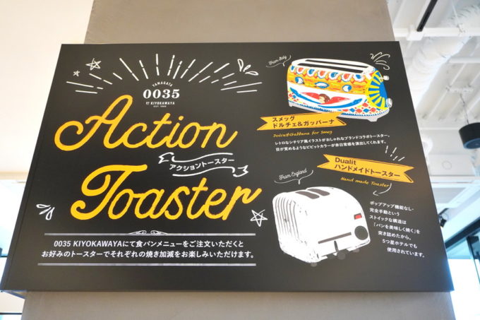 0035KIYOKAWAYA-トースター①