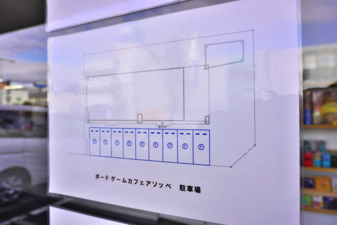 アソッベ-駐車場