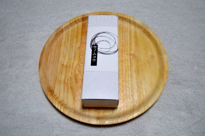 乃し梅本舗佐藤屋-空ノムコウ-外装1